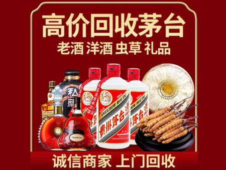 ​阿坝州名酒回收多少钱？