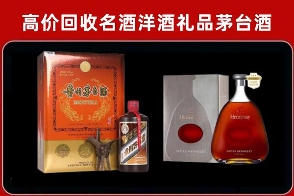 阿坝州回收轩尼诗