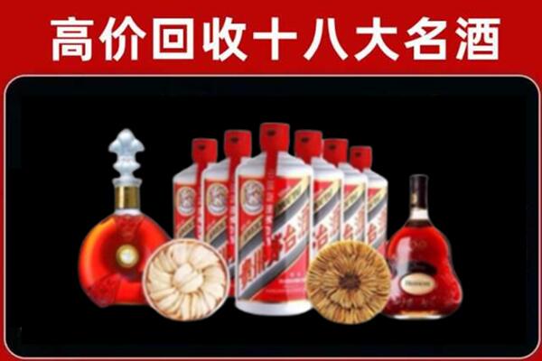 阿坝州回收名酒店