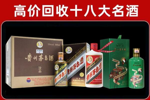 阿坝州回收铁盖茅台酒